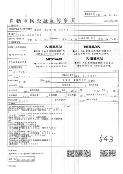 2021 Nissan Kicks X auction photo 3
