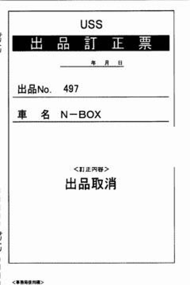 2026 Honda N-BOX Base grade auction photo 7