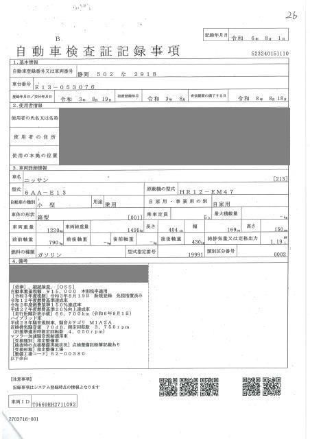2021 Nissan Note S auction photo 4