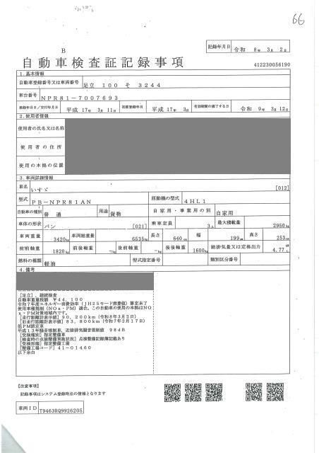 2005 Isuzu Elf 2.95t ボトルカー auction photo 4