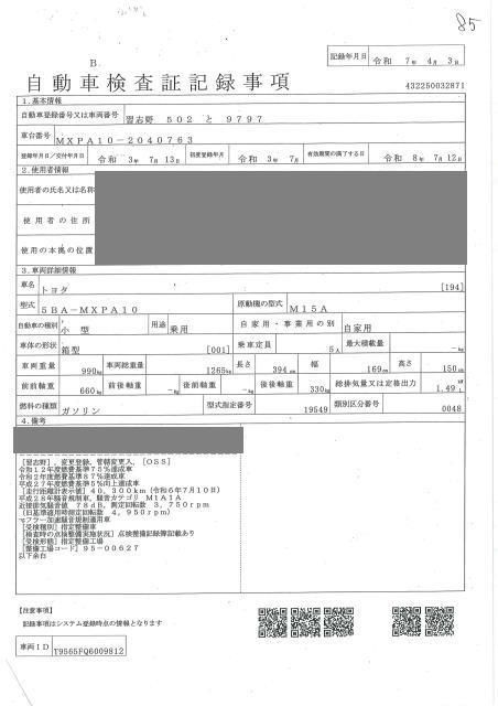 2021 Toyota Yaris X auction photo 4