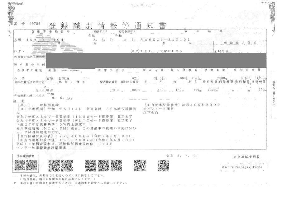 2019 Isuzu コモバン LD Long 4WD auction photo 4