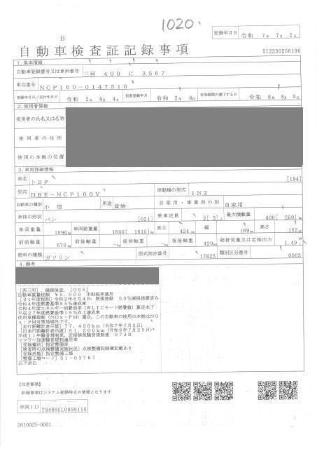 2020 Toyota Probox GL auction photo 4