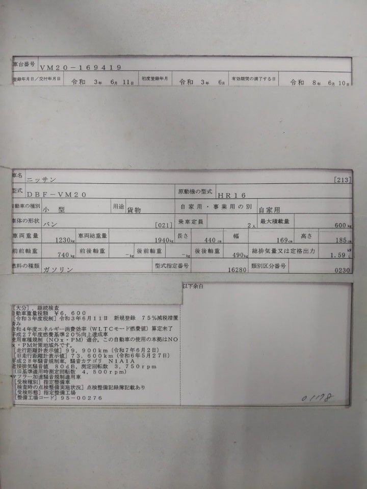 2021 Nissan NV200 Vanette auction photo 9