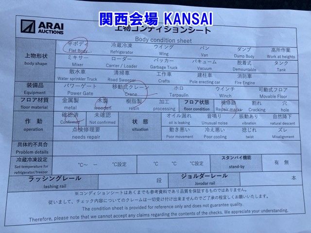2018 Hino Ranger ヒラ.クレーン auction photo 22
