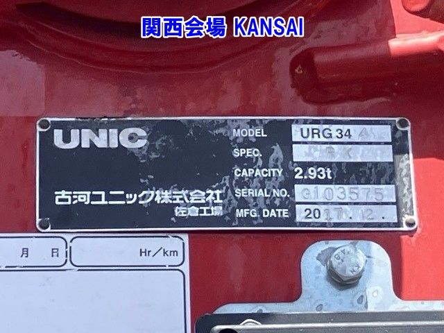 2018 Hino Ranger ヒラ.クレーン auction photo 16