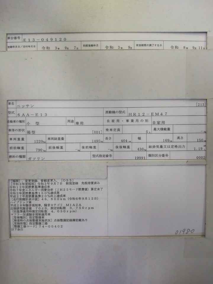2021 Nissan Note auction photo 9