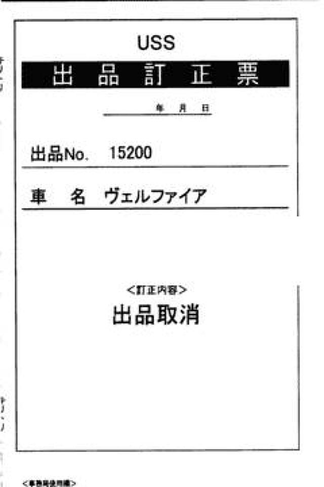 2025 Toyota Vellfire Z Premier auction photo 7