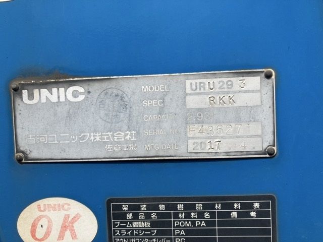 2017 Mitsubishi Fuso Canter Flat crane, 3-stage auction photo 19