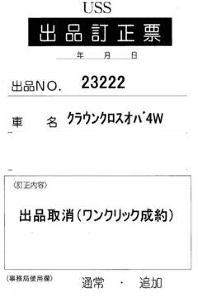 2024 Toyota Crown Crossover Z 4WD auction photo 7