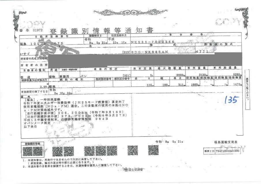 2010 Isuzu Elf 2.0t パネルバン 冷凍機付 4WD auction photo 4