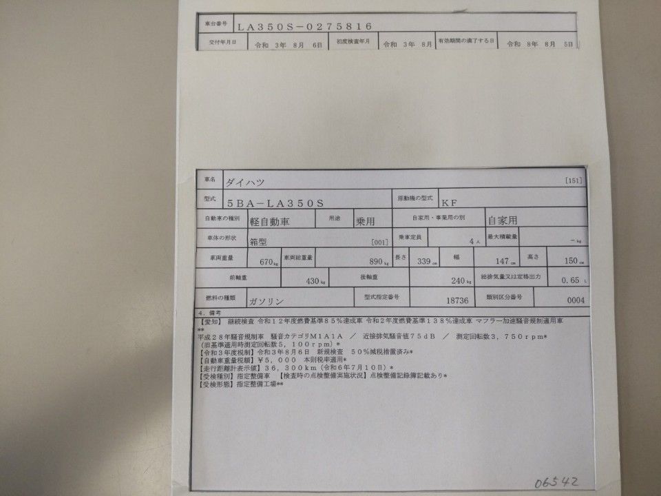 2021 Daihatsu Mira e:S auction photo 9