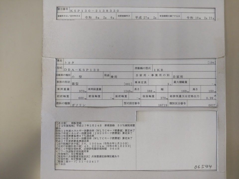 2015 Toyota Vitz auction photo 9
