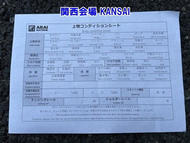 2006 Isuzu Forward Aluminum Wing auction photo 22