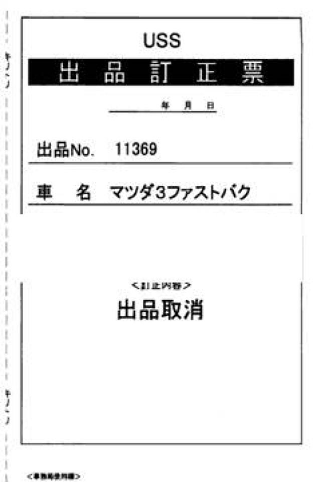 2024 Mazda 3ファストバック 20s Retro Sports Edition auction photo 7