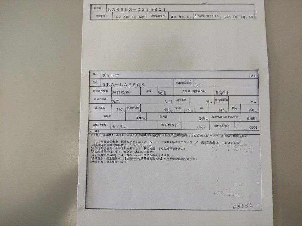 2021 Daihatsu Mira e:S auction photo 9
