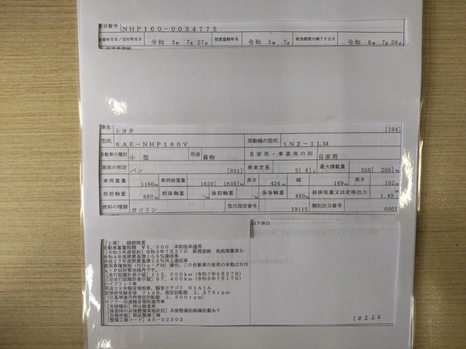 2021 Toyota Probox auction photo 9