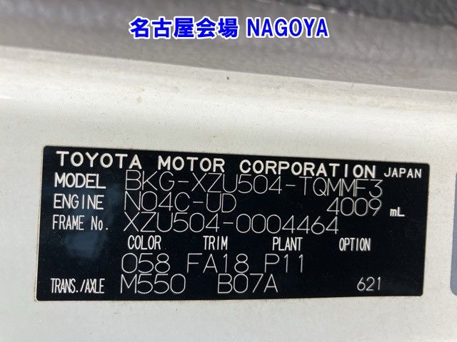 2010 Toyota Dyna レイゾウレイトウ auction photo 8