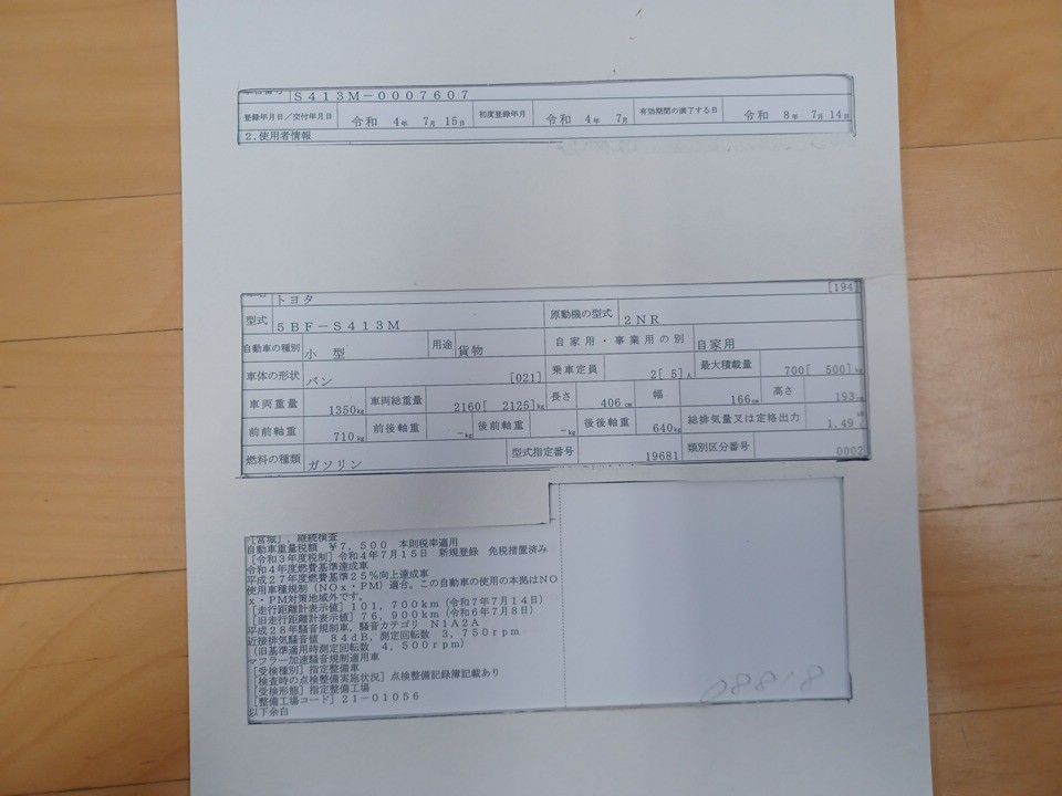 2022 Toyota TownAce auction photo 9