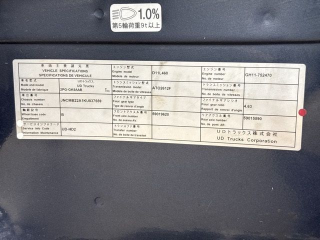 2018 Nissan Diesel UD Tractor set container semi-trailer auction photo 7
