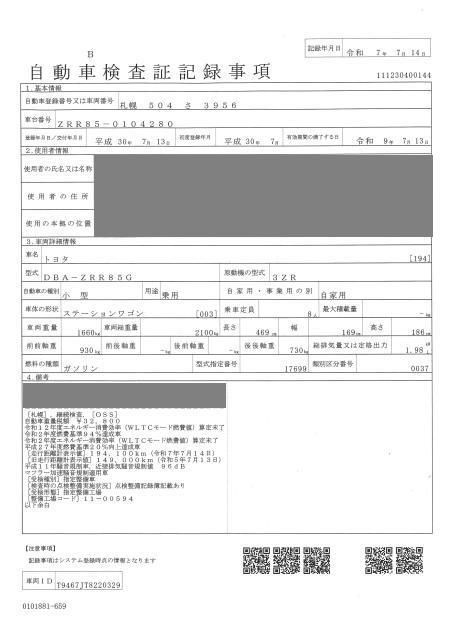 2018 Toyota Noah X 4WD auction photo 4
