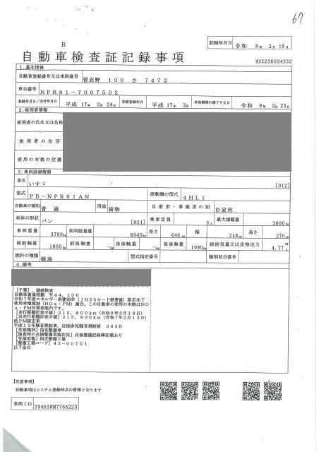 2005 Isuzu Elf 3.0t ボトルカー auction photo 4