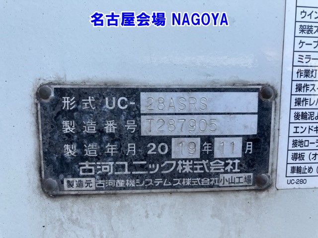 2020 Mitsubishi Fuso Canter Loader auction photo 19