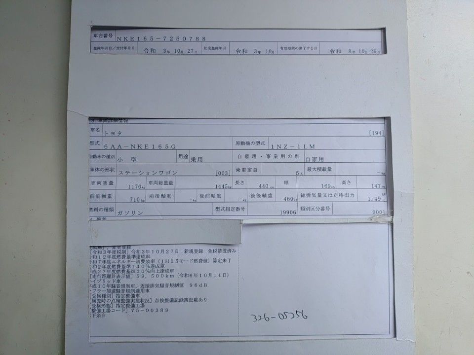 2021 Toyota Corolla Fielder auction photo 9
