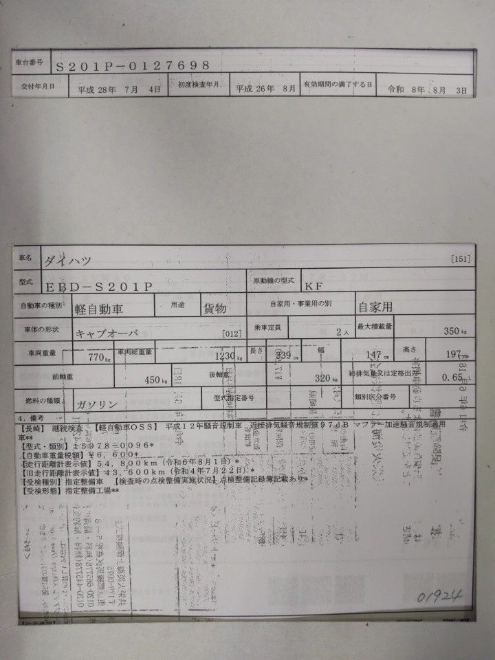 2014 Daihatsu Hijet auction photo 9