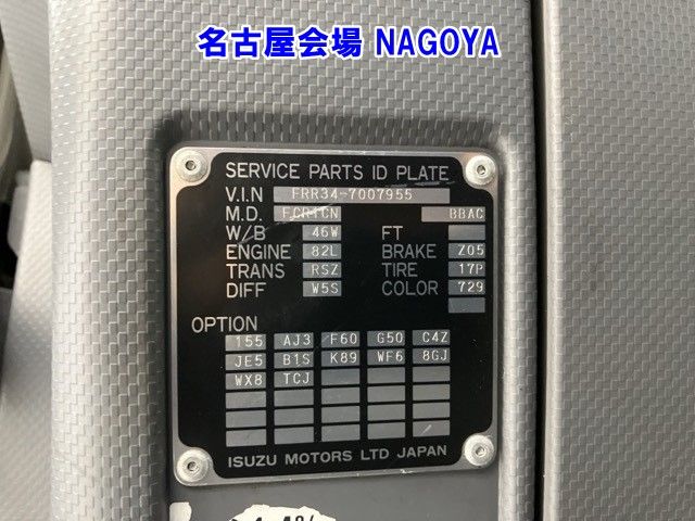 2011 Isuzu Forward アルミバン auction photo 8