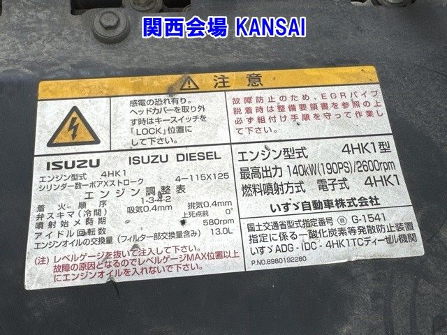 2006 Isuzu Forward Aluminum Wing auction photo 9