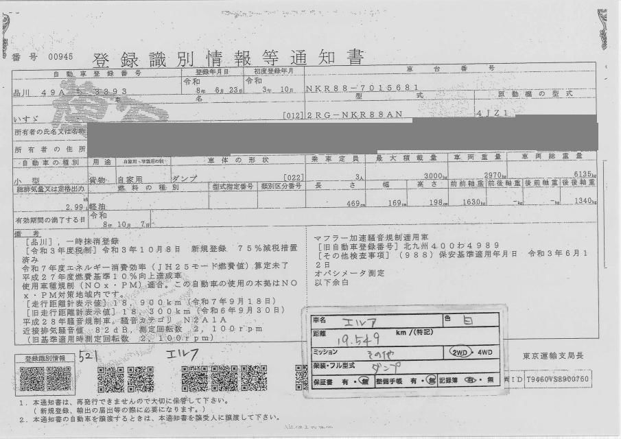 2021 Isuzu Elf 3.0t dump truck auction photo 4