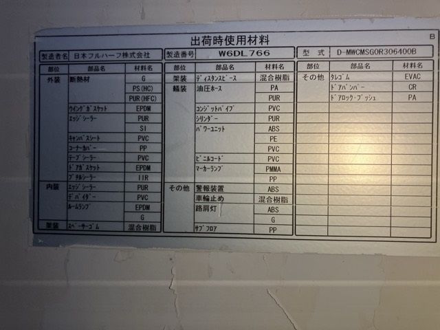 2012 Isuzu Forward Refrigerated PG auction photo 19