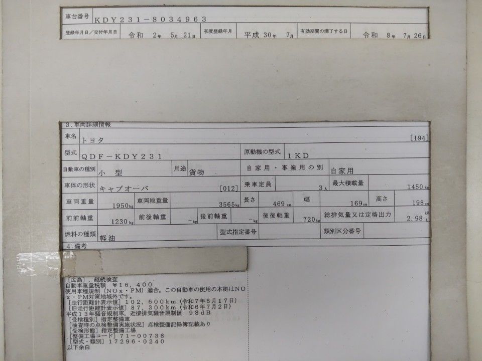2018 Toyota Toyoace auction photo 9