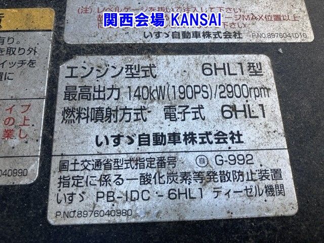 2005 Isuzu Forward ヒラ auction photo 8
