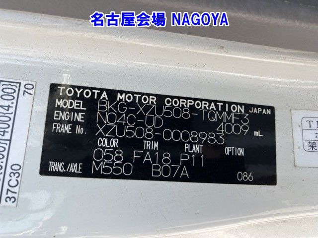 2011 Toyota Dyna バン auction photo 4