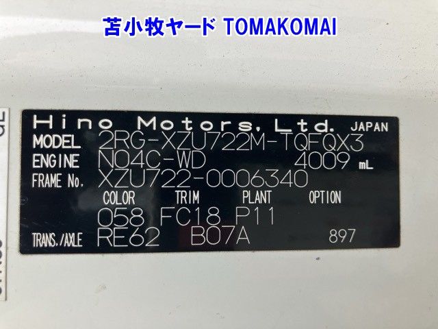 2020 Hino Dutro Reizo Reito auction photo 7