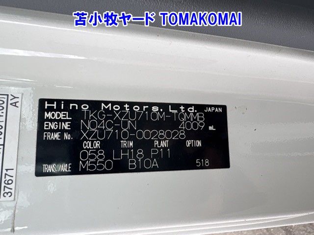 2019 Hino Dutro ヒラ auction photo 7