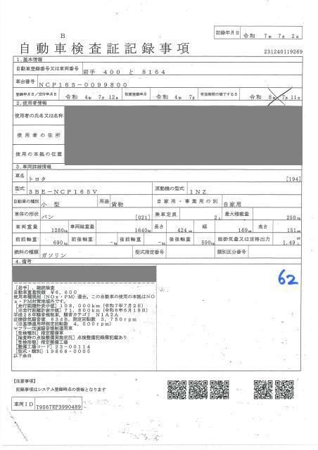 2022 Toyota Probox G 4WD auction photo 4