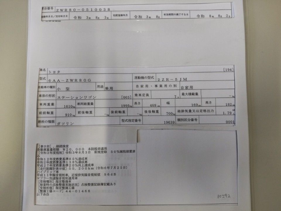 2021 Toyota Noah auction photo 9