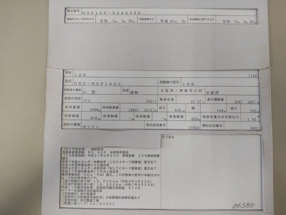 2019 Toyota Probox auction photo 9