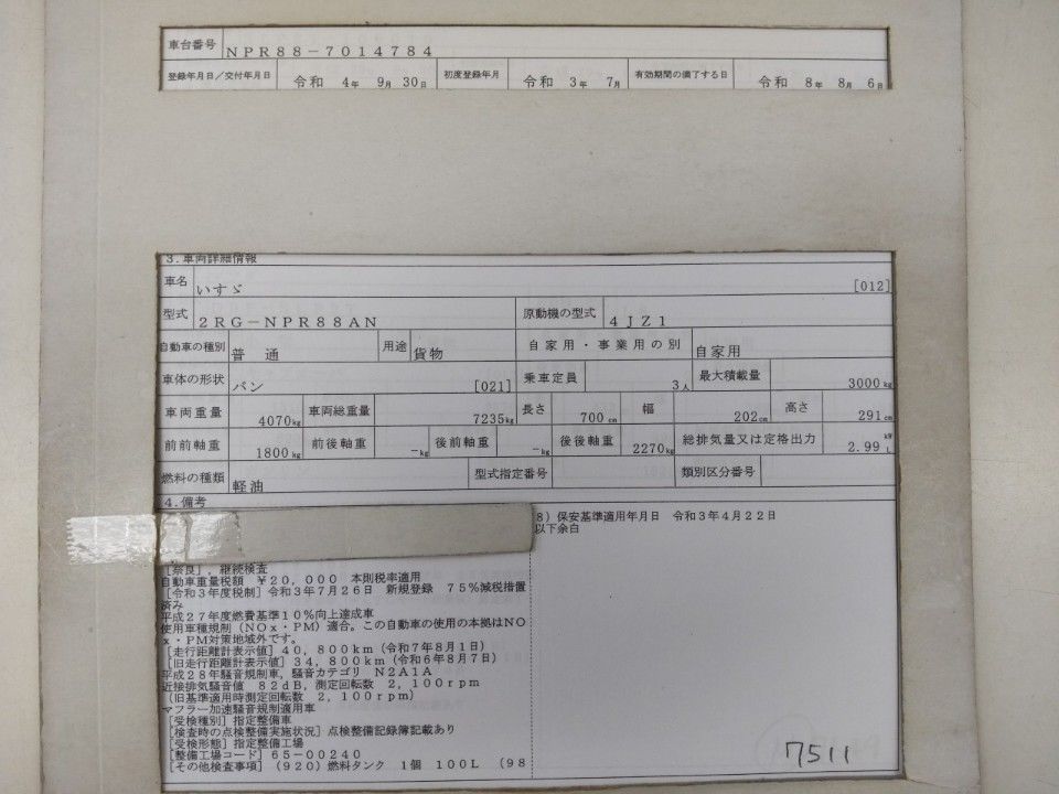 2021 Isuzu Elf auction photo 9