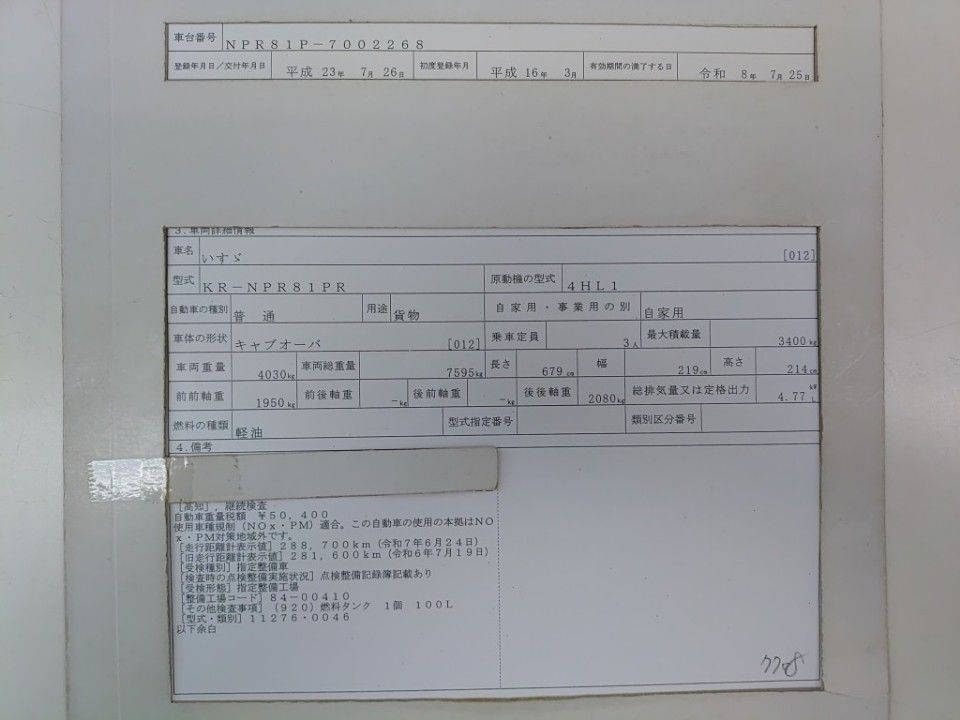 2004 Isuzu Elf auction photo 9