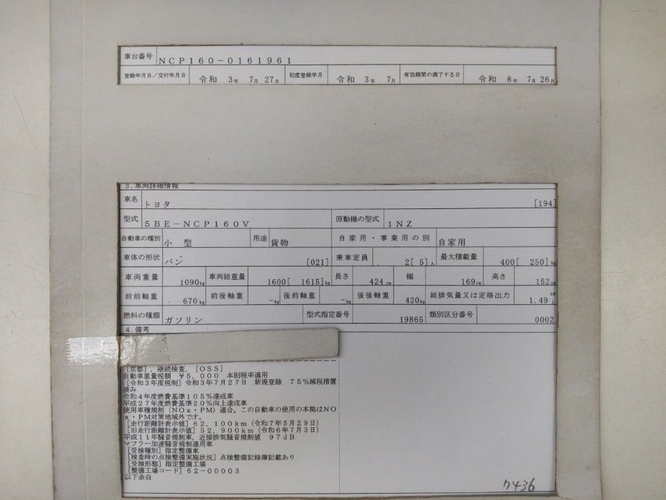 2021 Toyota Probox auction photo 9
