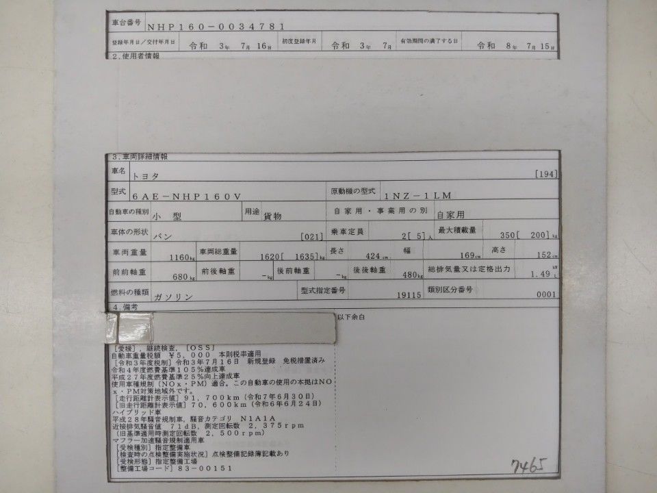 2021 Toyota Probox auction photo 9