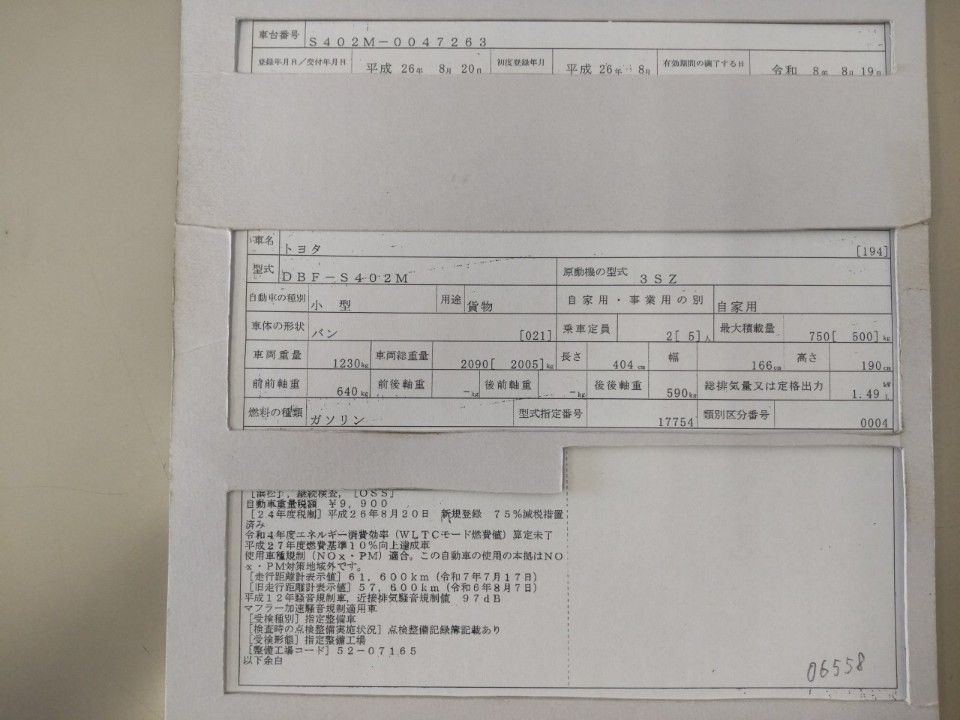 2014 Toyota TownAce auction photo 9