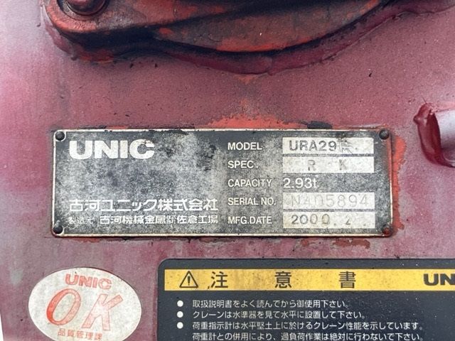 2003 Toyota Dyna ヒラ.クレーン4ダン auction photo 19