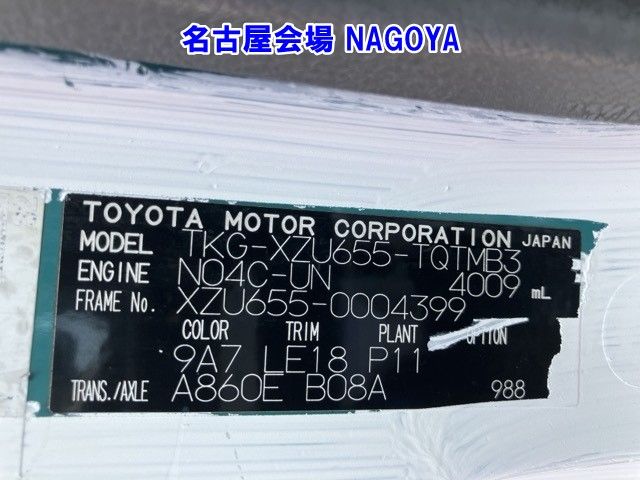 2015 Toyota Dyna バン auction photo 8