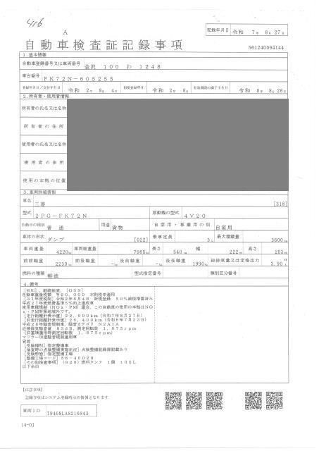 2020 Mitsubishi Fuso Fighter 3.6T Dump Truck auction photo 4