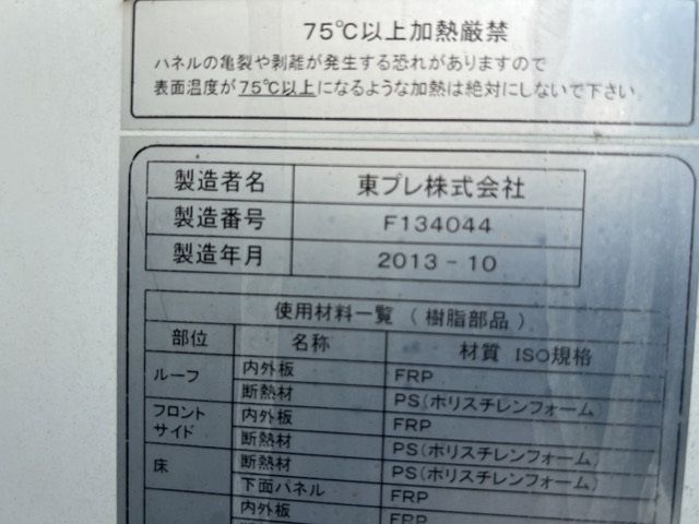 2013 Isuzu Elf Reizo Reito auction photo 19